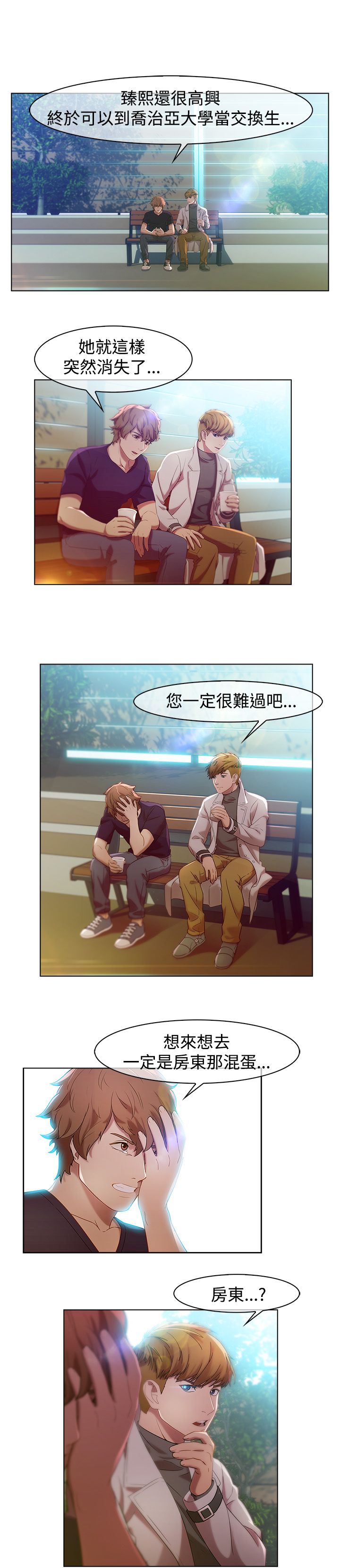 SWITCH 湿家侦探 - Page 53