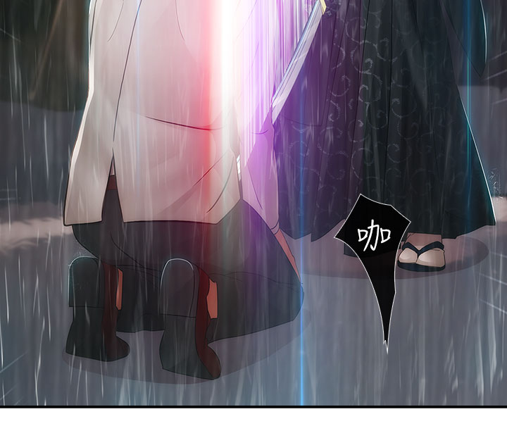 Lady Garden 淑女花苑 第二季 - Page 42
