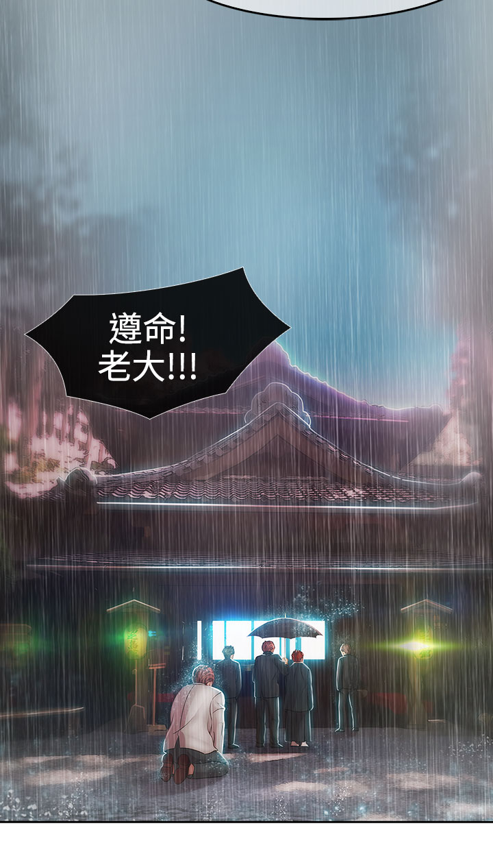 Lady Garden 淑女花苑 第二季 - Page 45