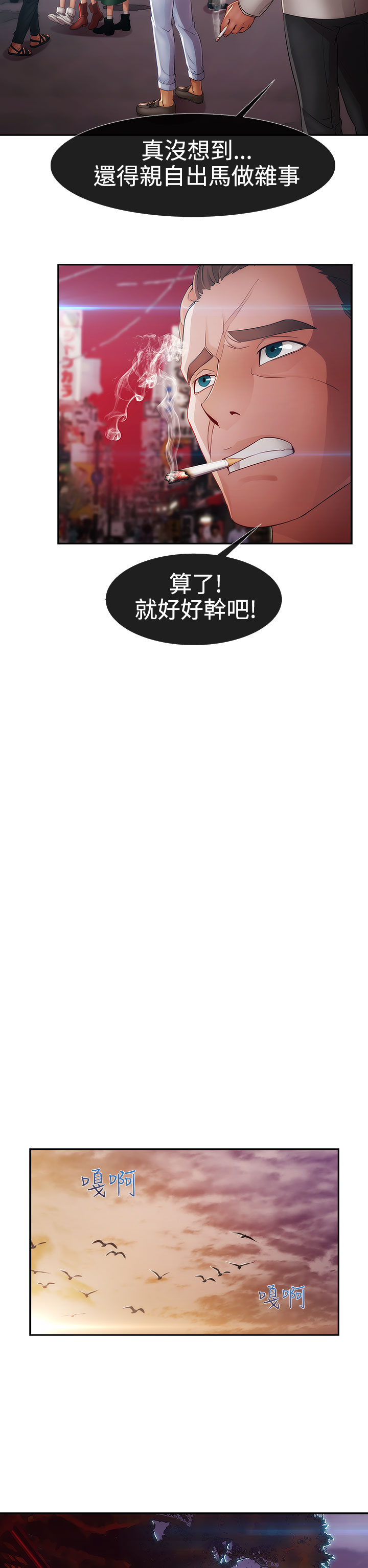 Lady Garden 淑女花苑 第二季 - Page 50