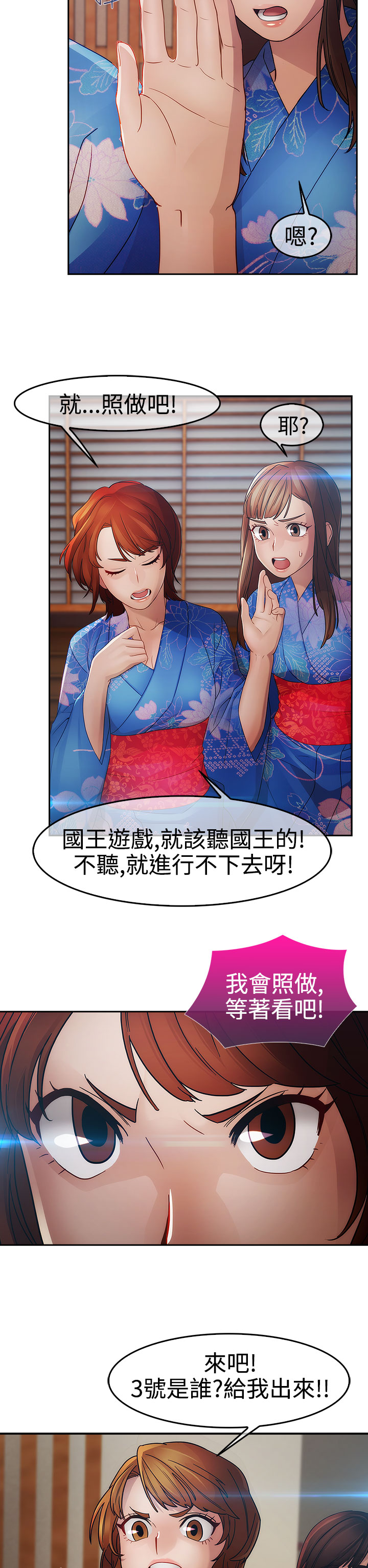 Lady Garden 淑女花苑 第二季 - Page 59