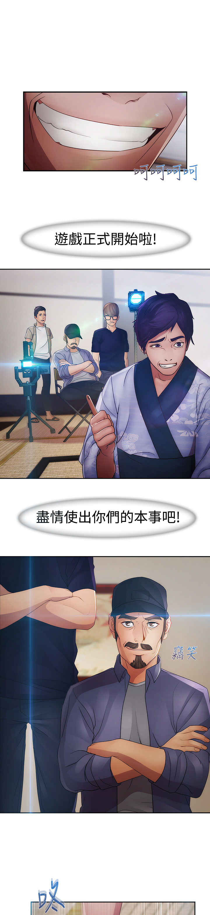Lady Garden 淑女花苑 第二季 - Page 70
