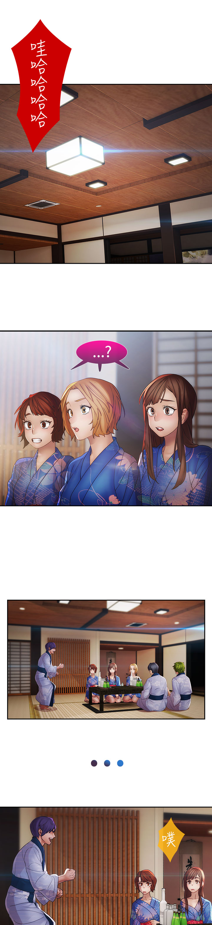 Lady Garden 淑女花苑 第二季 - Page 73