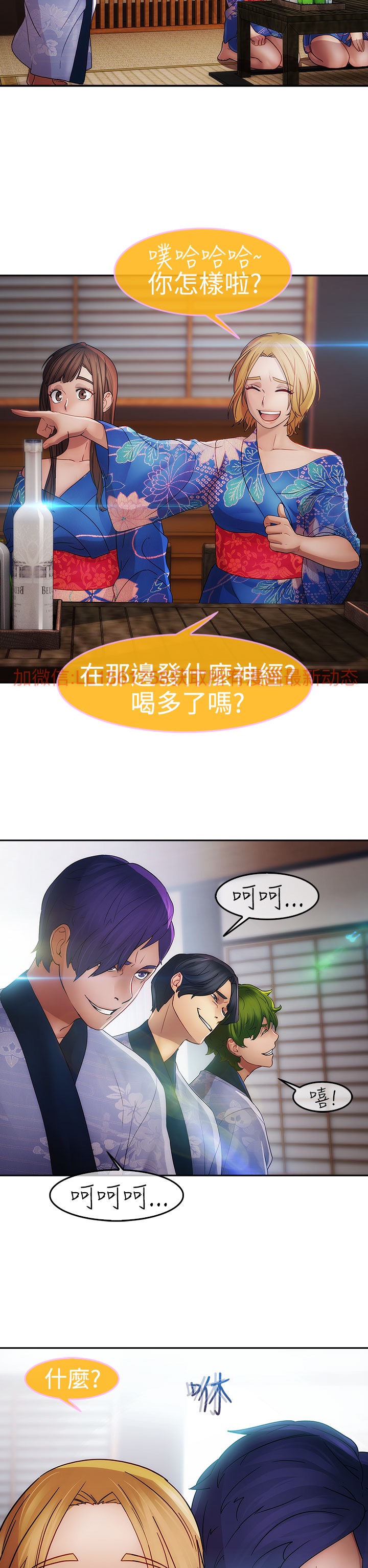 Lady Garden 淑女花苑 第二季 - Page 74