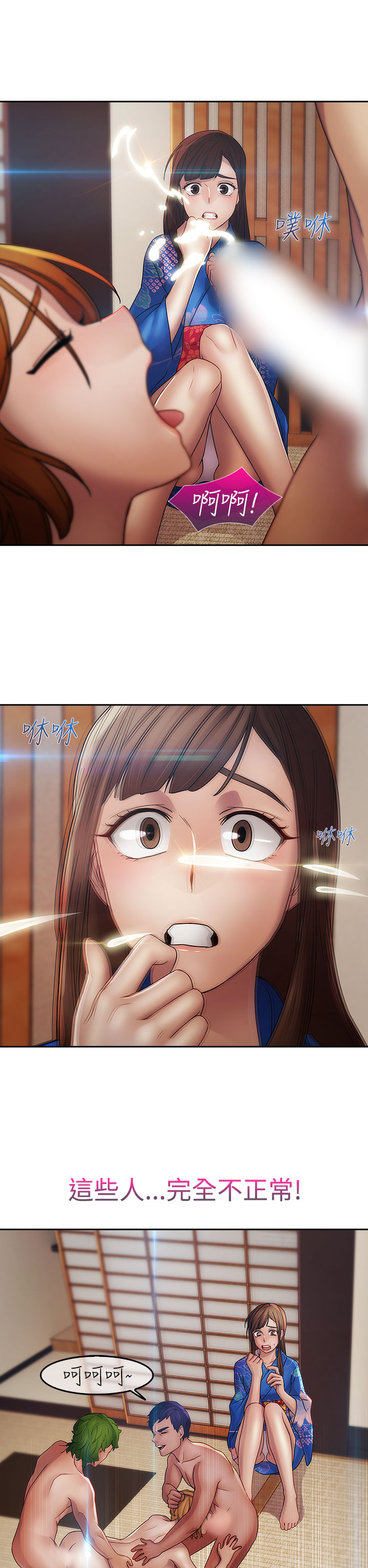 Lady Garden 淑女花苑 第二季 - Page 81
