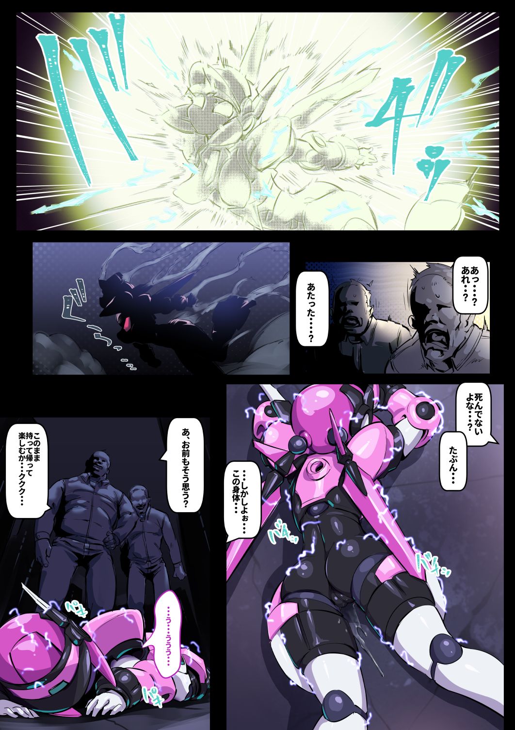 Pinkiro - Page 33