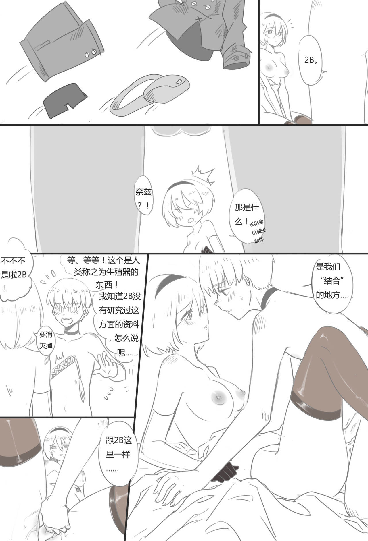 9Sx2B - Life after the [E] end. - Page 10