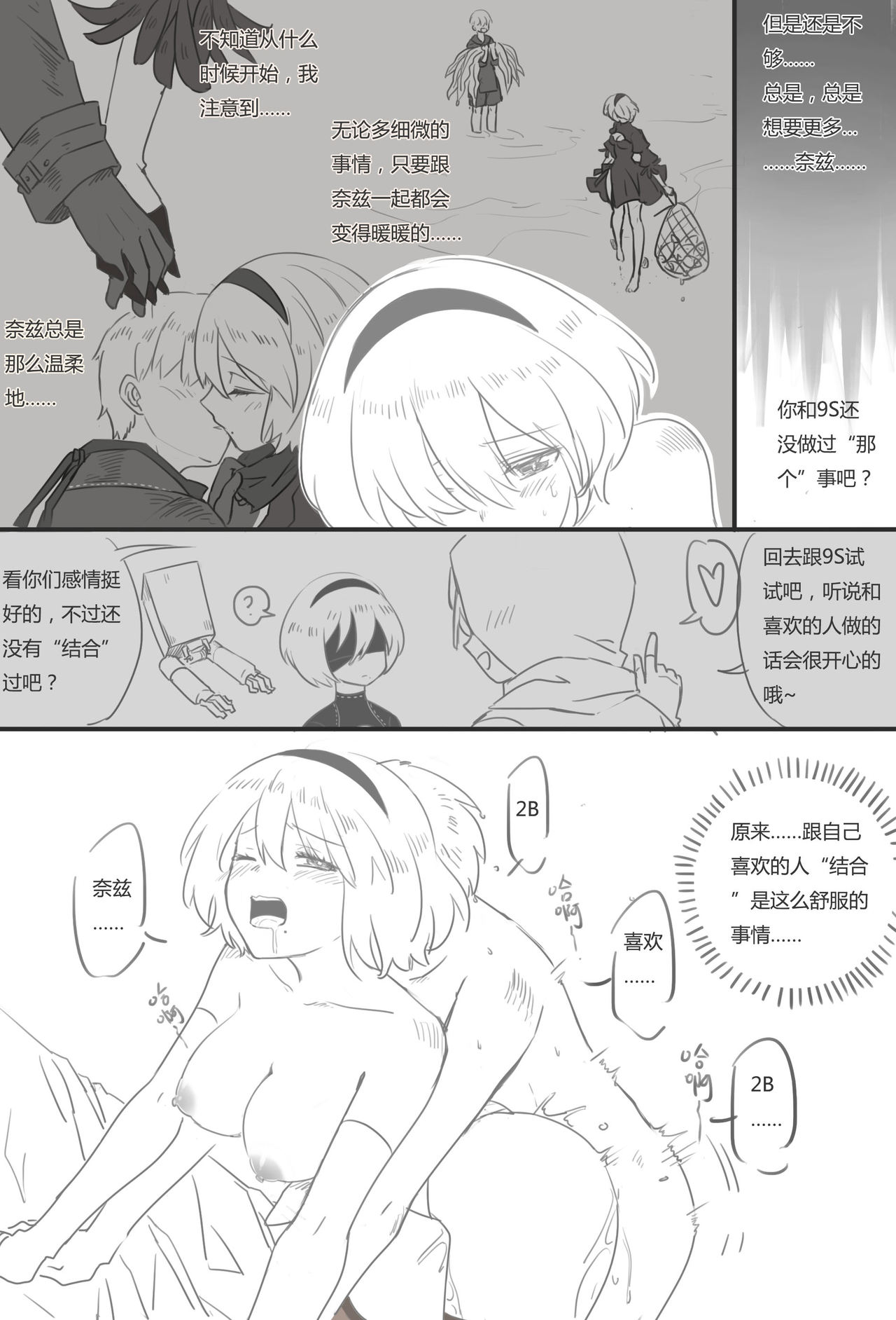 9Sx2B - Life after the [E] end. - Page 16