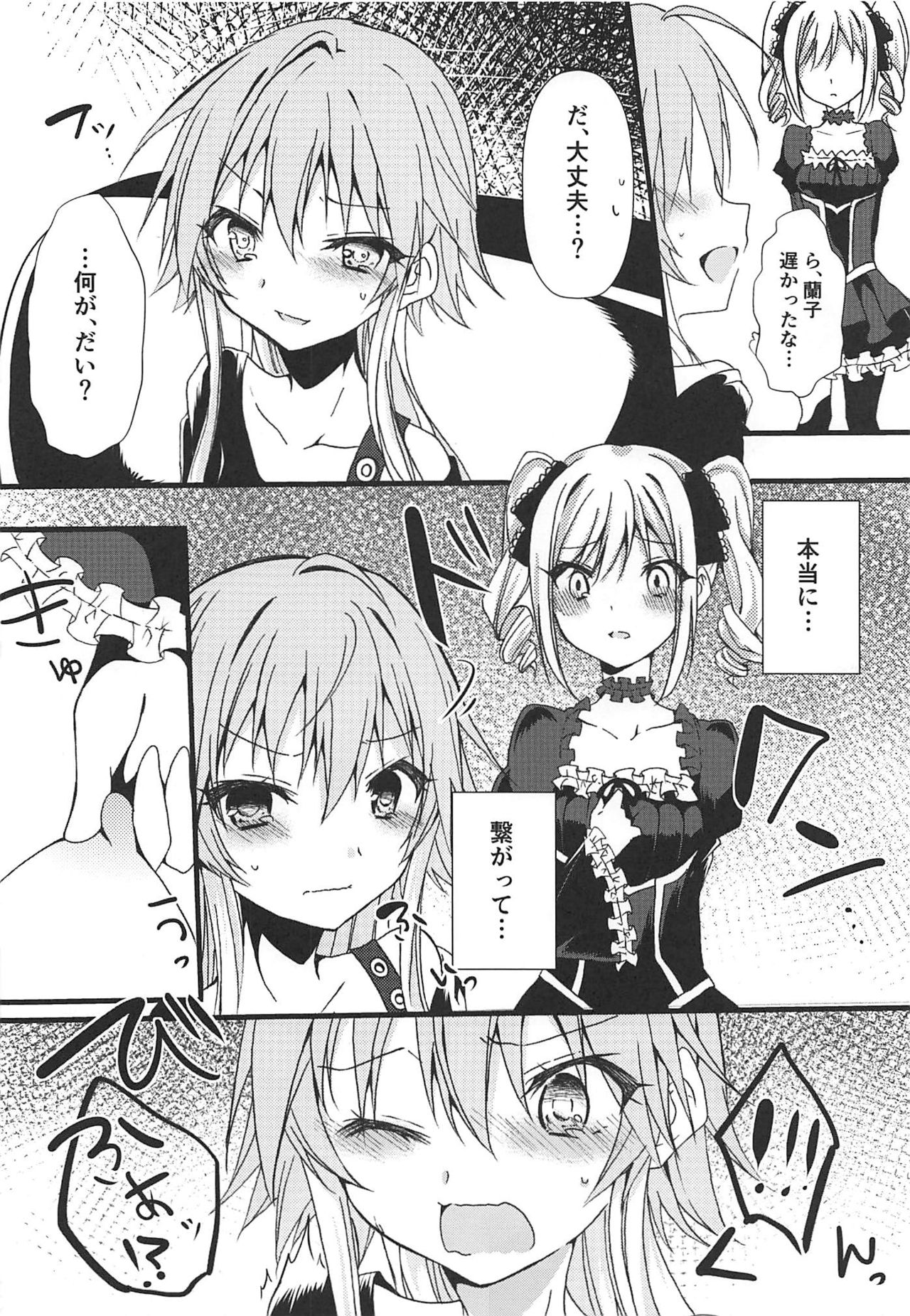 Enkaku Sousa no Kairakuron - Page 16