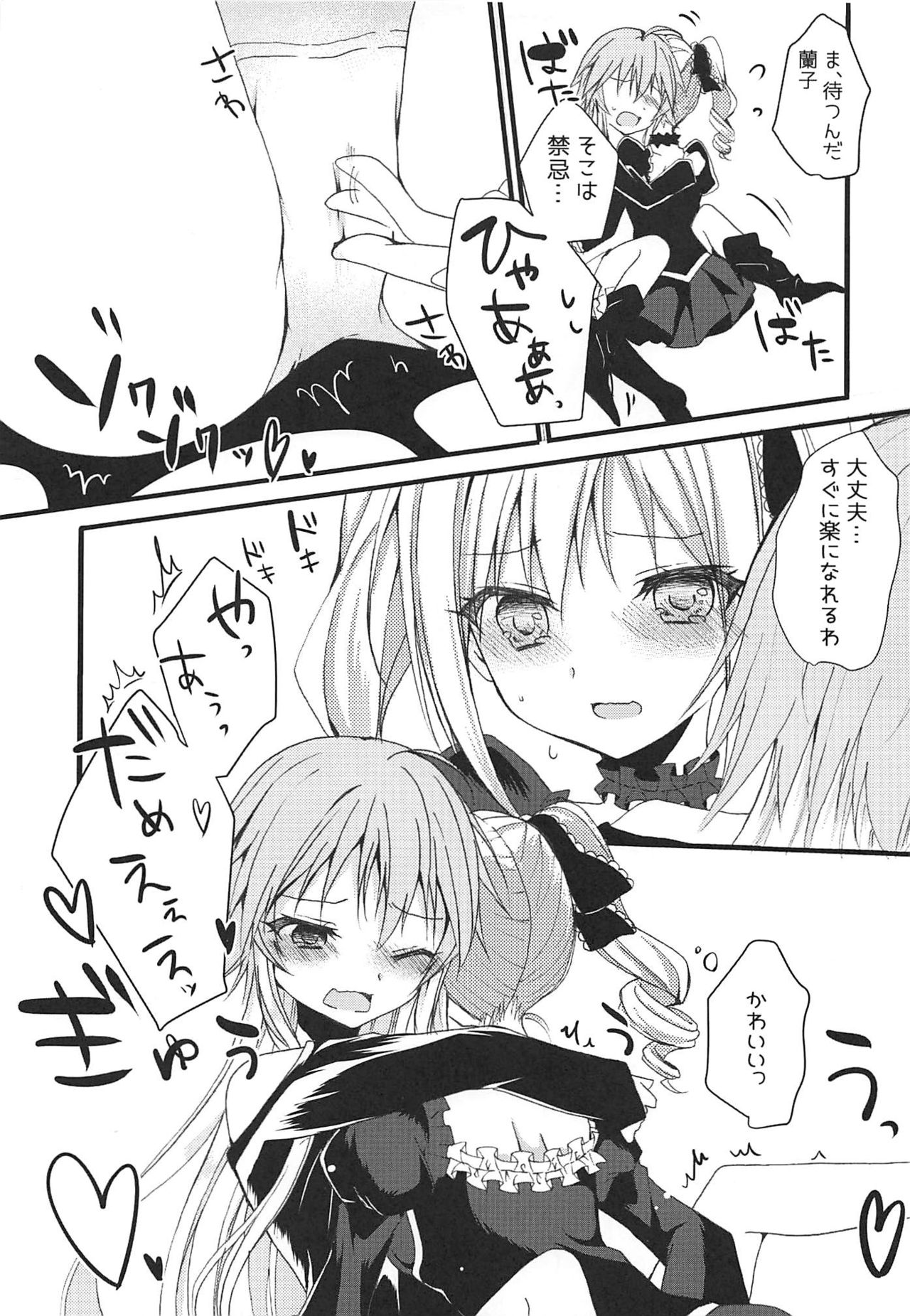 Enkaku Sousa no Kairakuron - Page 21