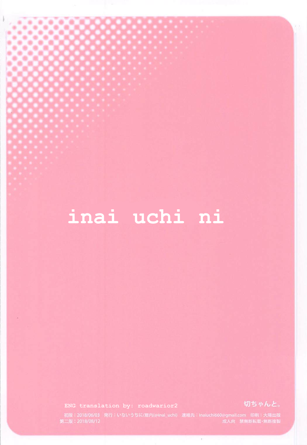 Kiri-chan to. - Page 23