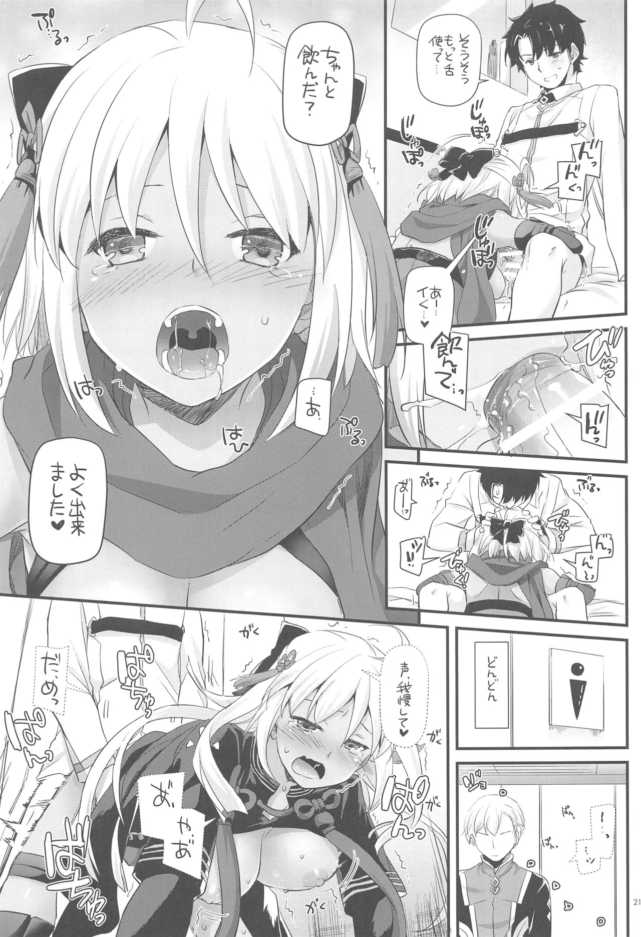 D.L. action 123 - Page 20