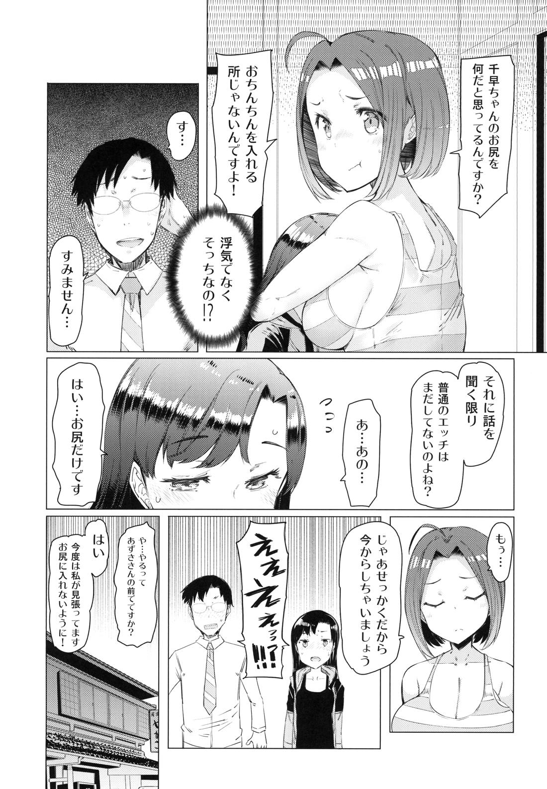 HOP Vol. 03 - Page 10