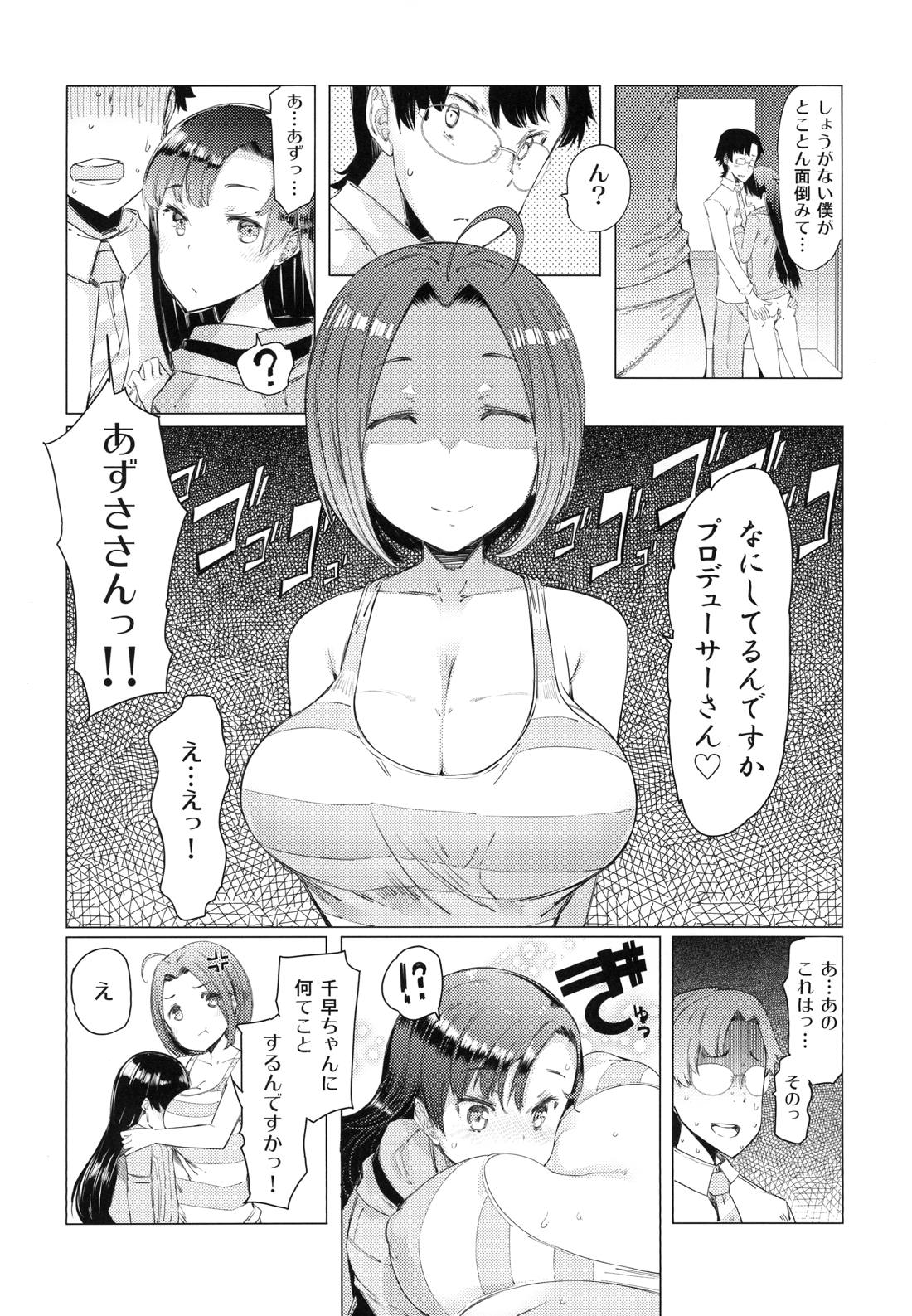 HOP Vol. 03 - Page 9
