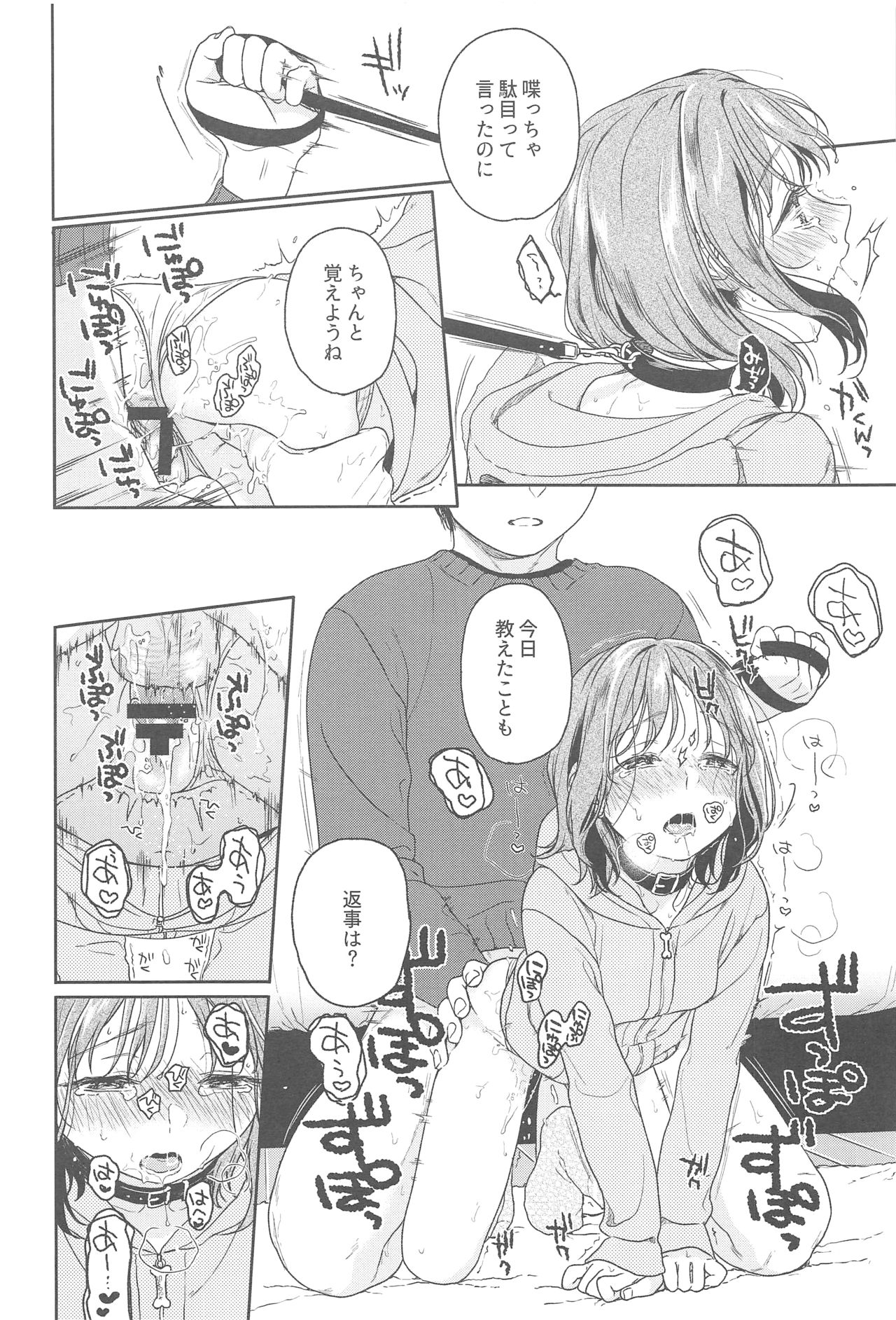 Orikou-san - Page 12