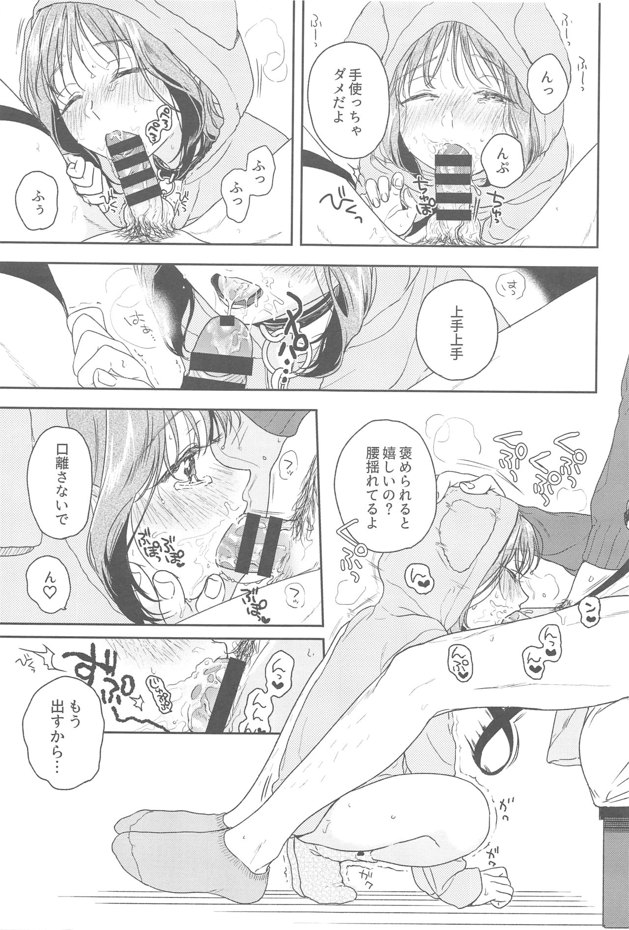 Orikou-san - Page 5