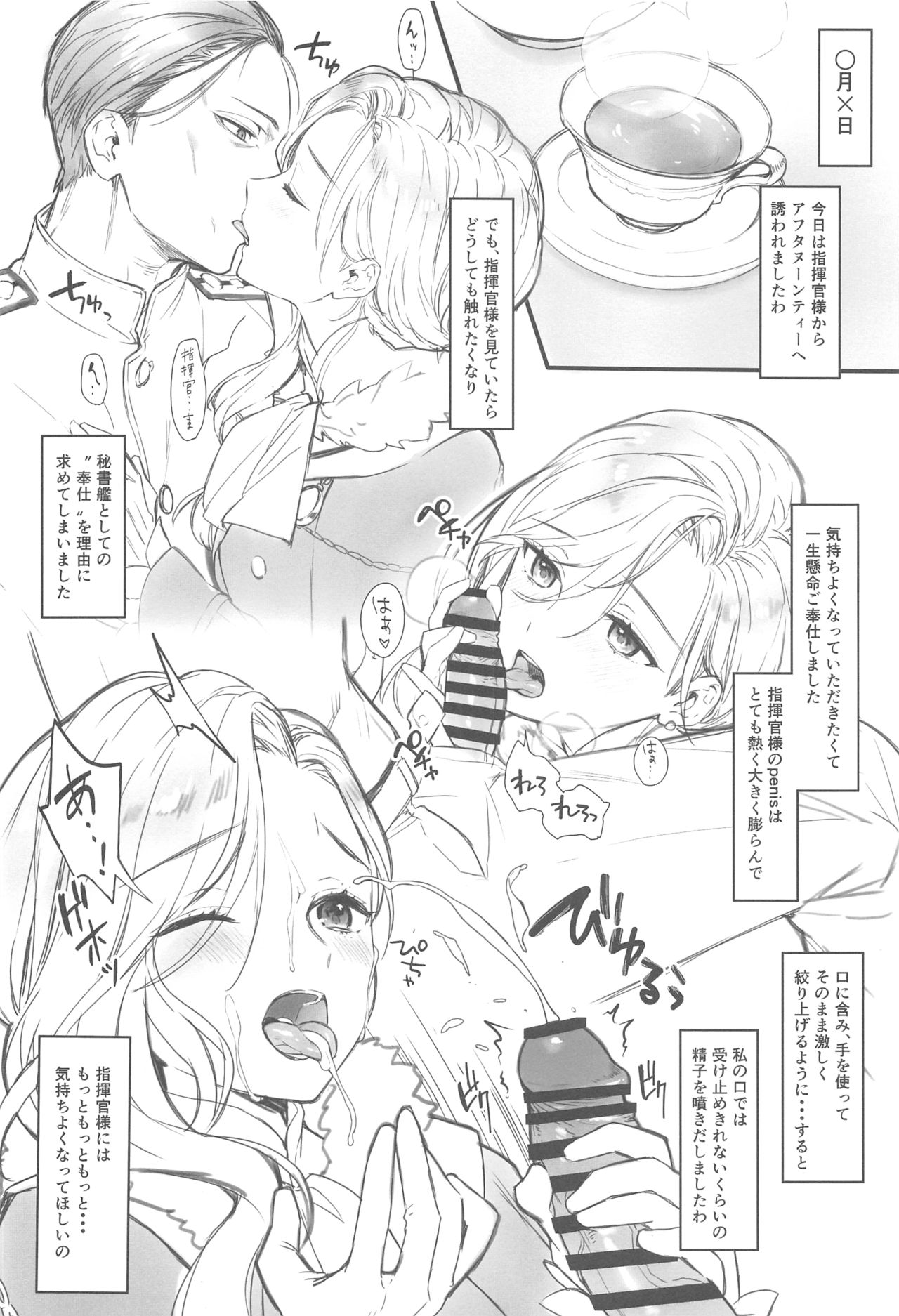 Himitsu no Hanazono - Page 5