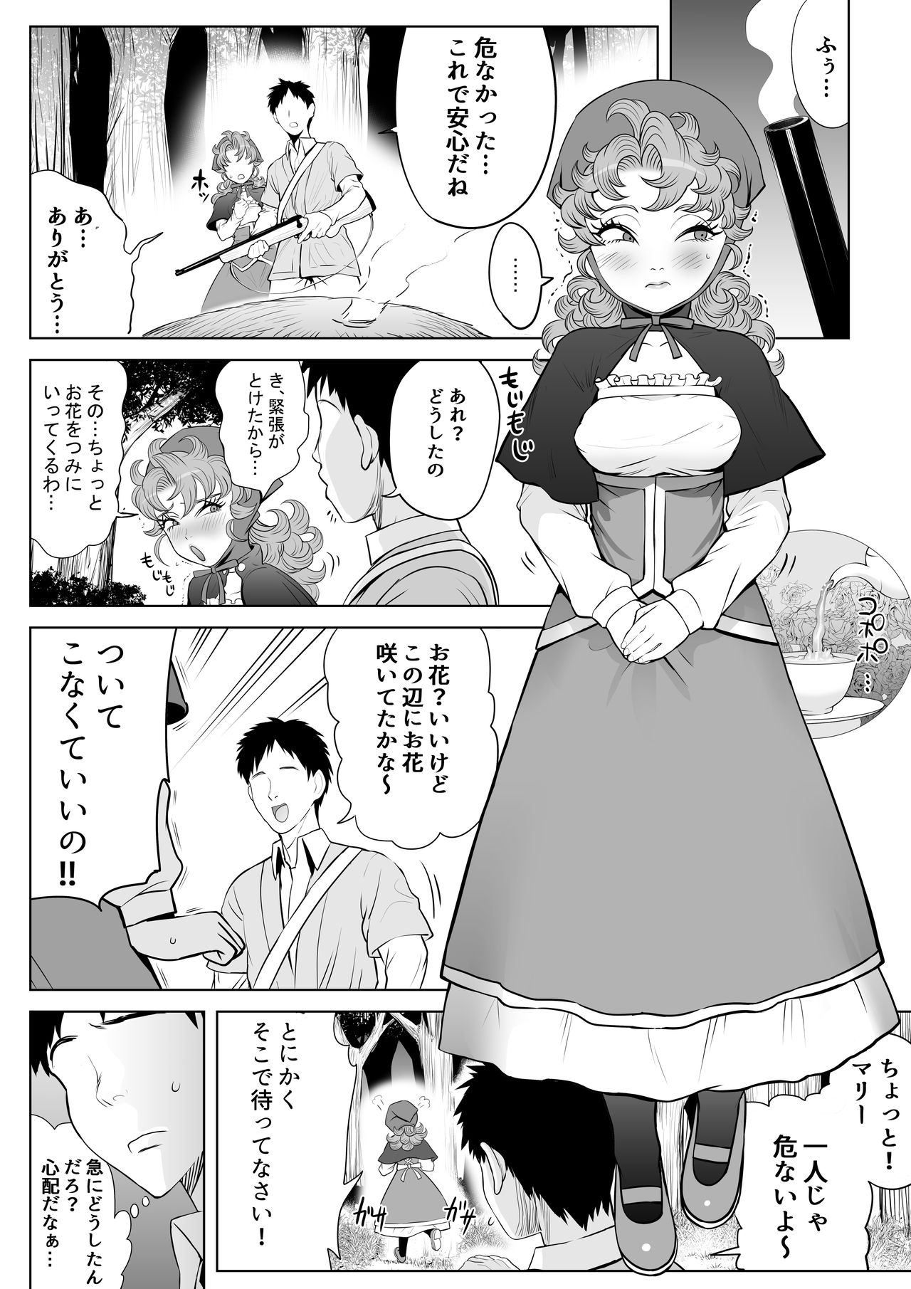 Tsuyoki na Osananajimi - Page 9