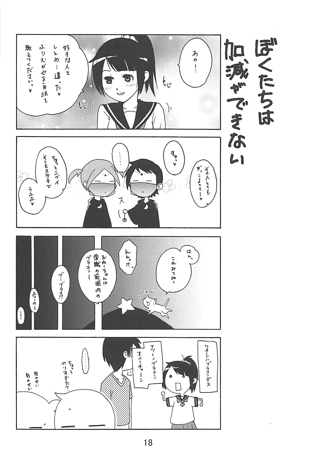 Benkyoux 2 - Page 17