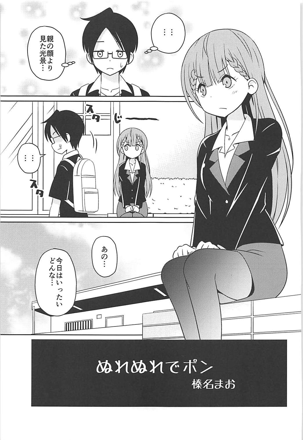 Benkyoux 2 - Page 4