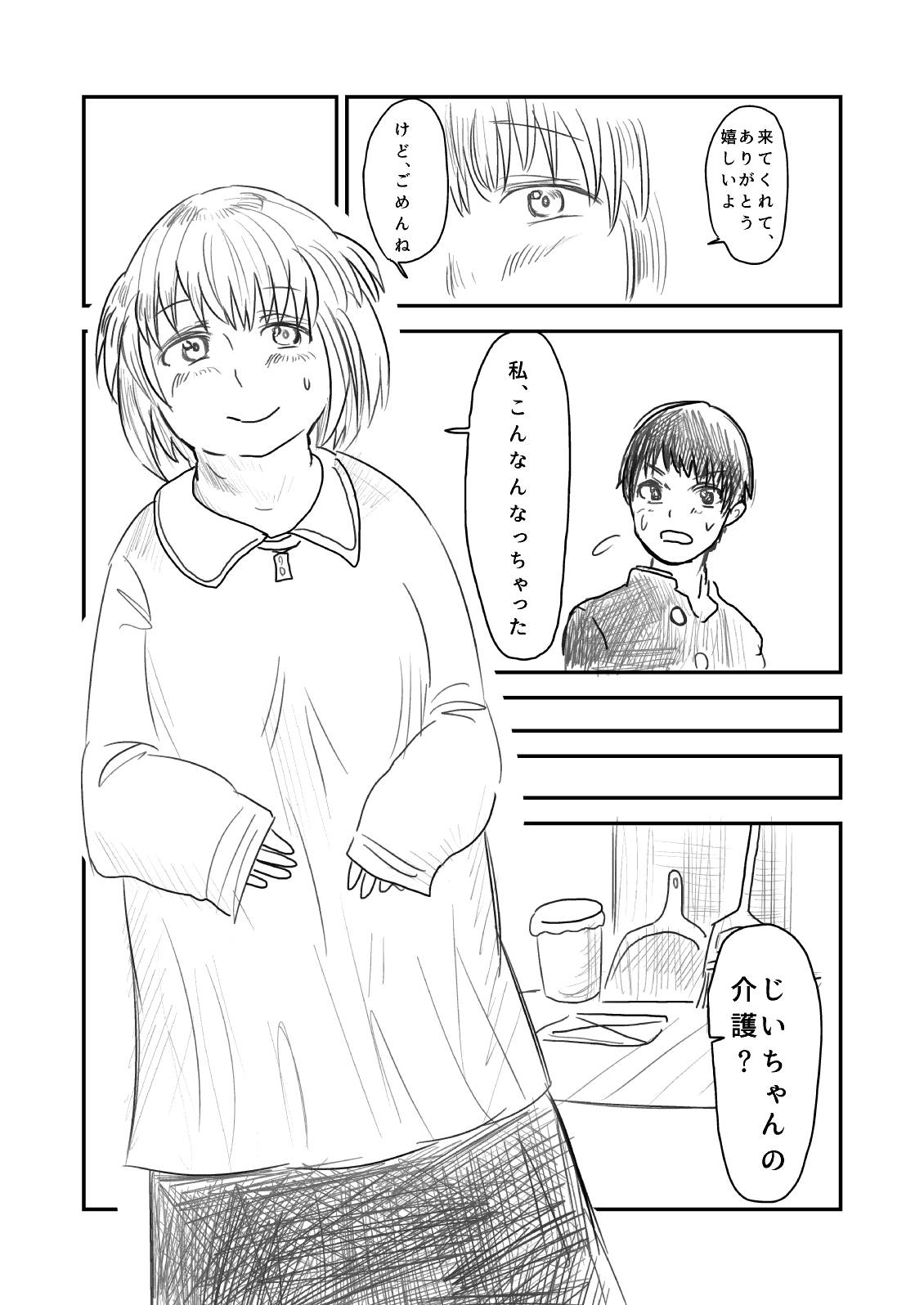Himanka Manga - Page 39