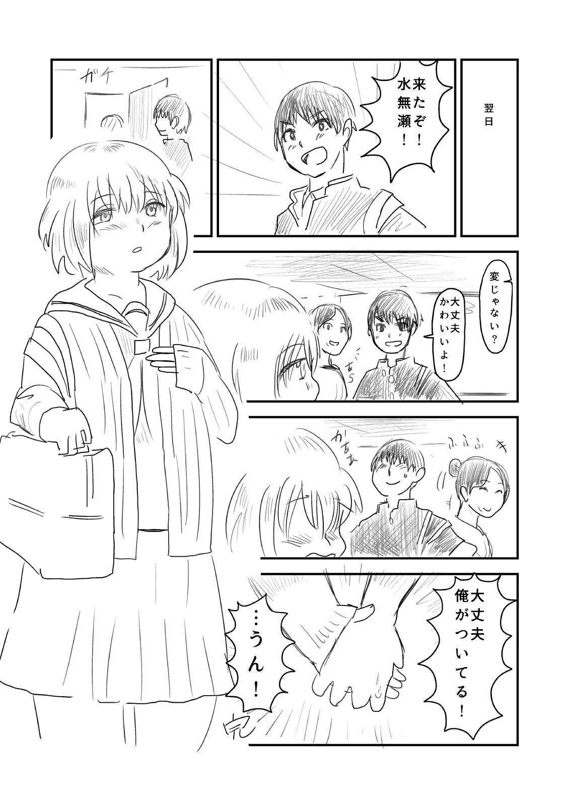 Himanka Manga - Page 48