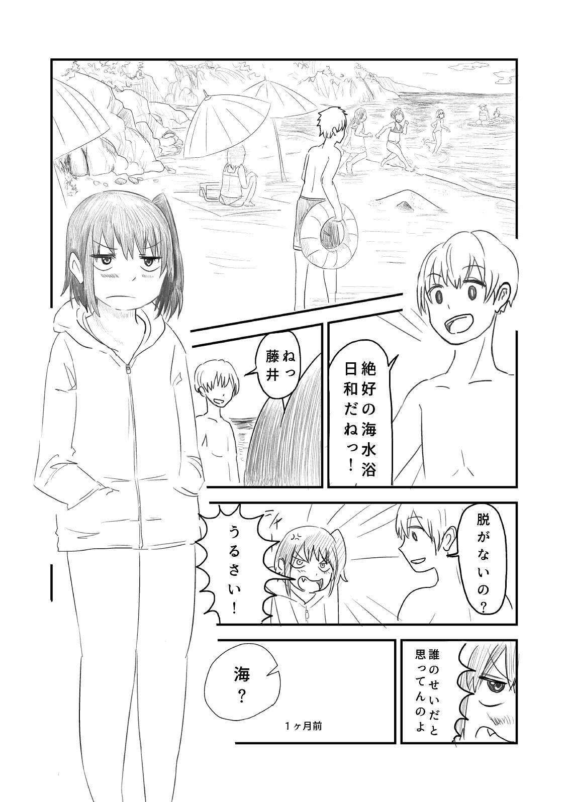 Himanka Manga - Page 52