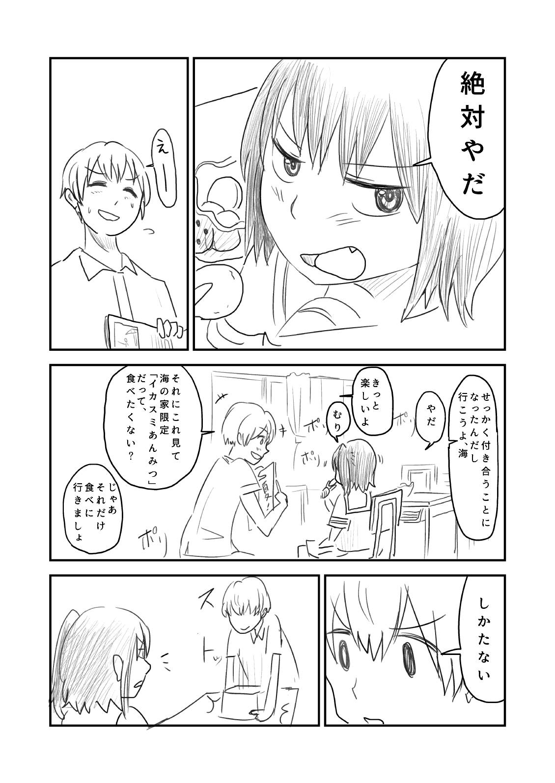 Himanka Manga - Page 53