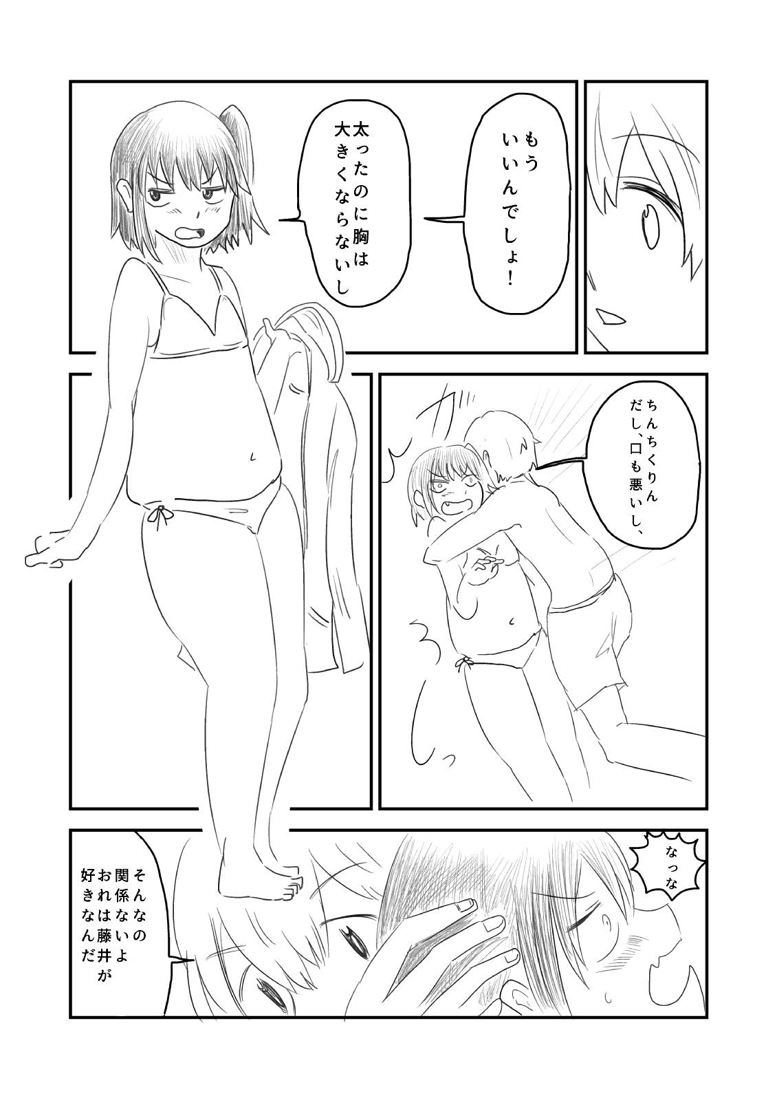Himanka Manga - Page 59
