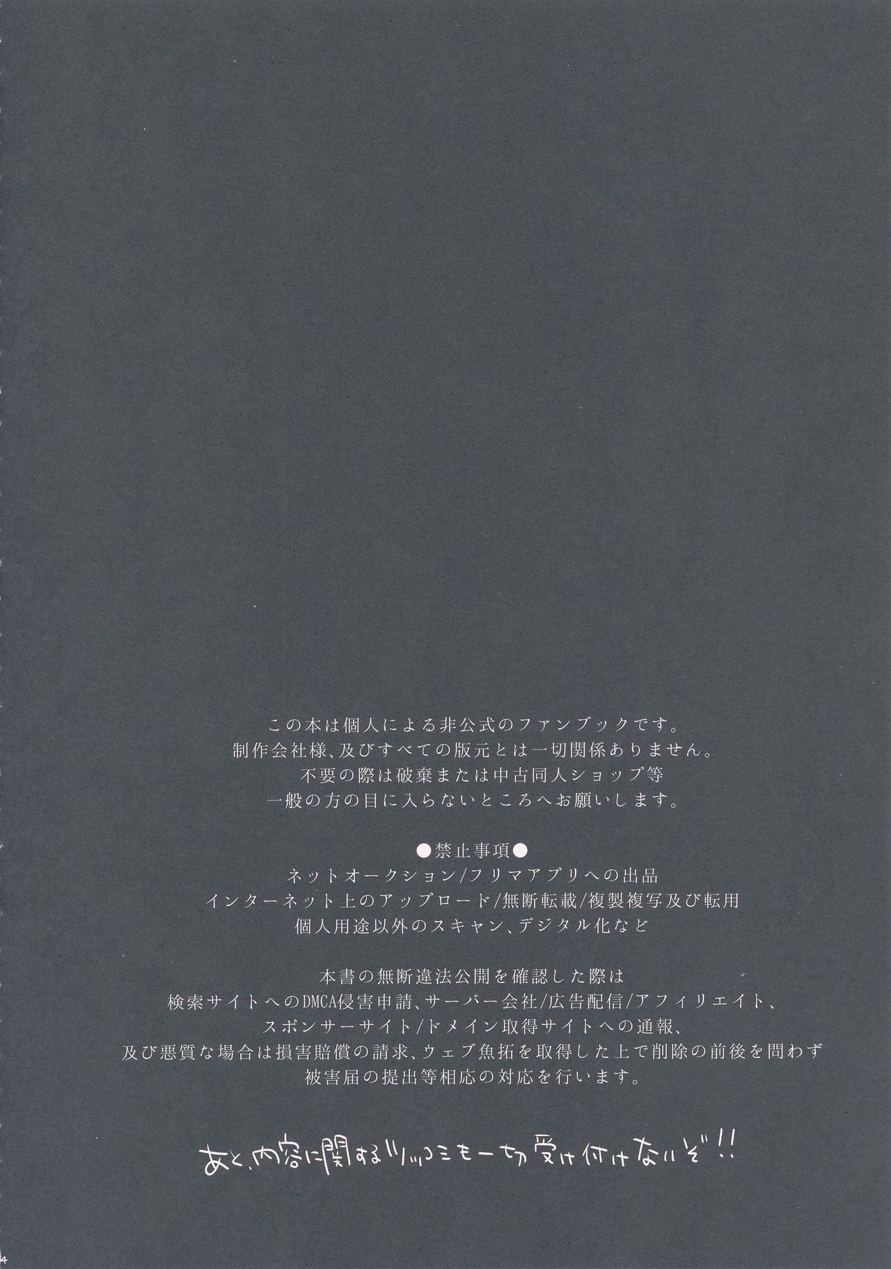 Meido in Astolfo - Page 4