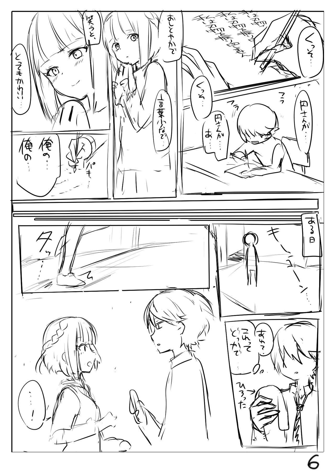 Perfume Magic - Page 13