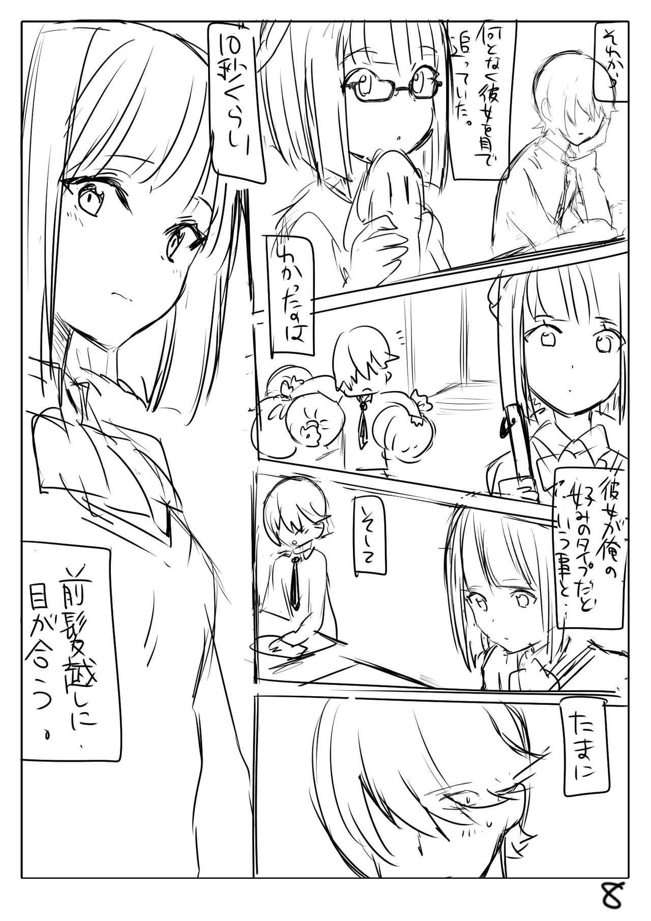 Perfume Magic - Page 15