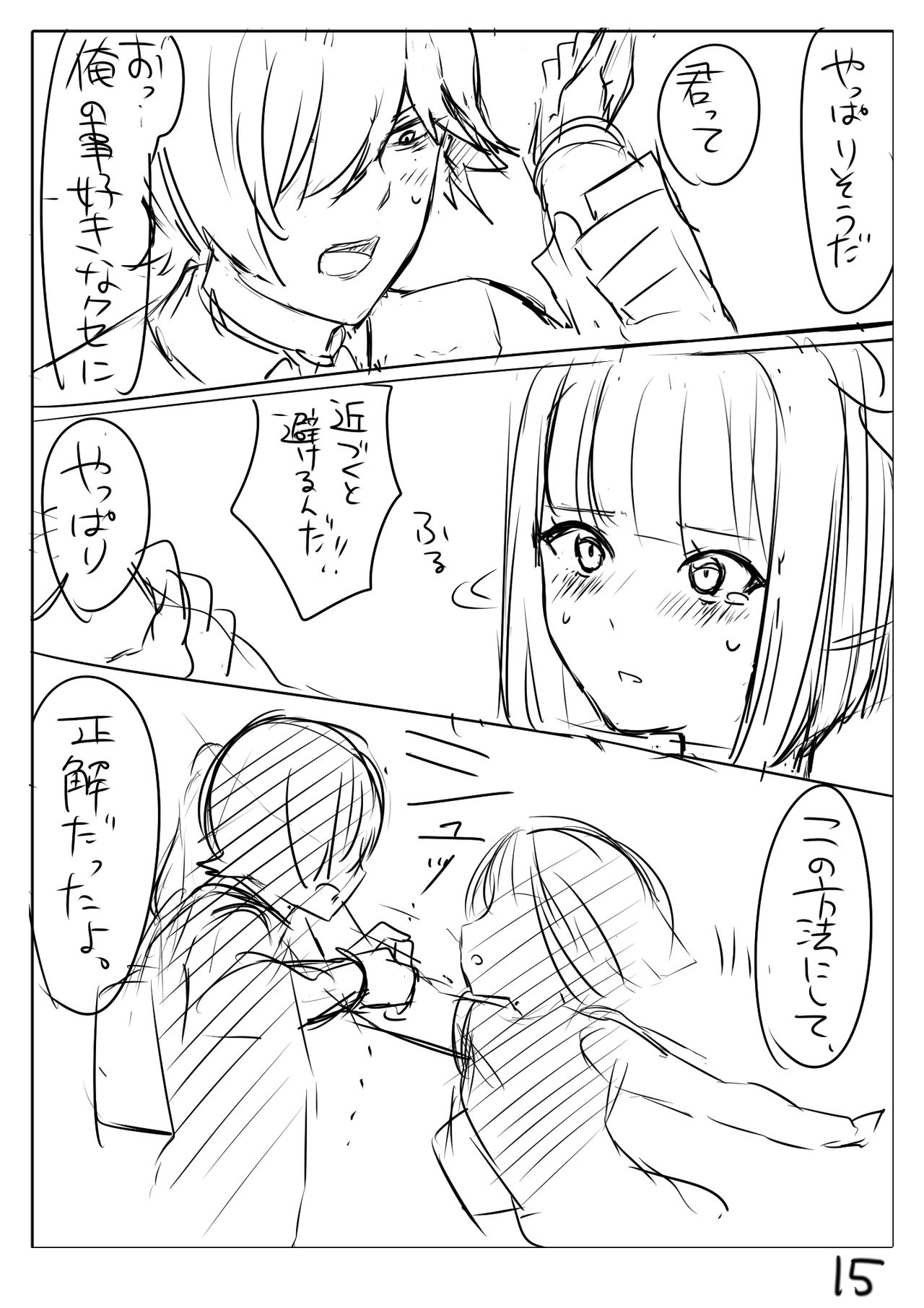 Perfume Magic - Page 22