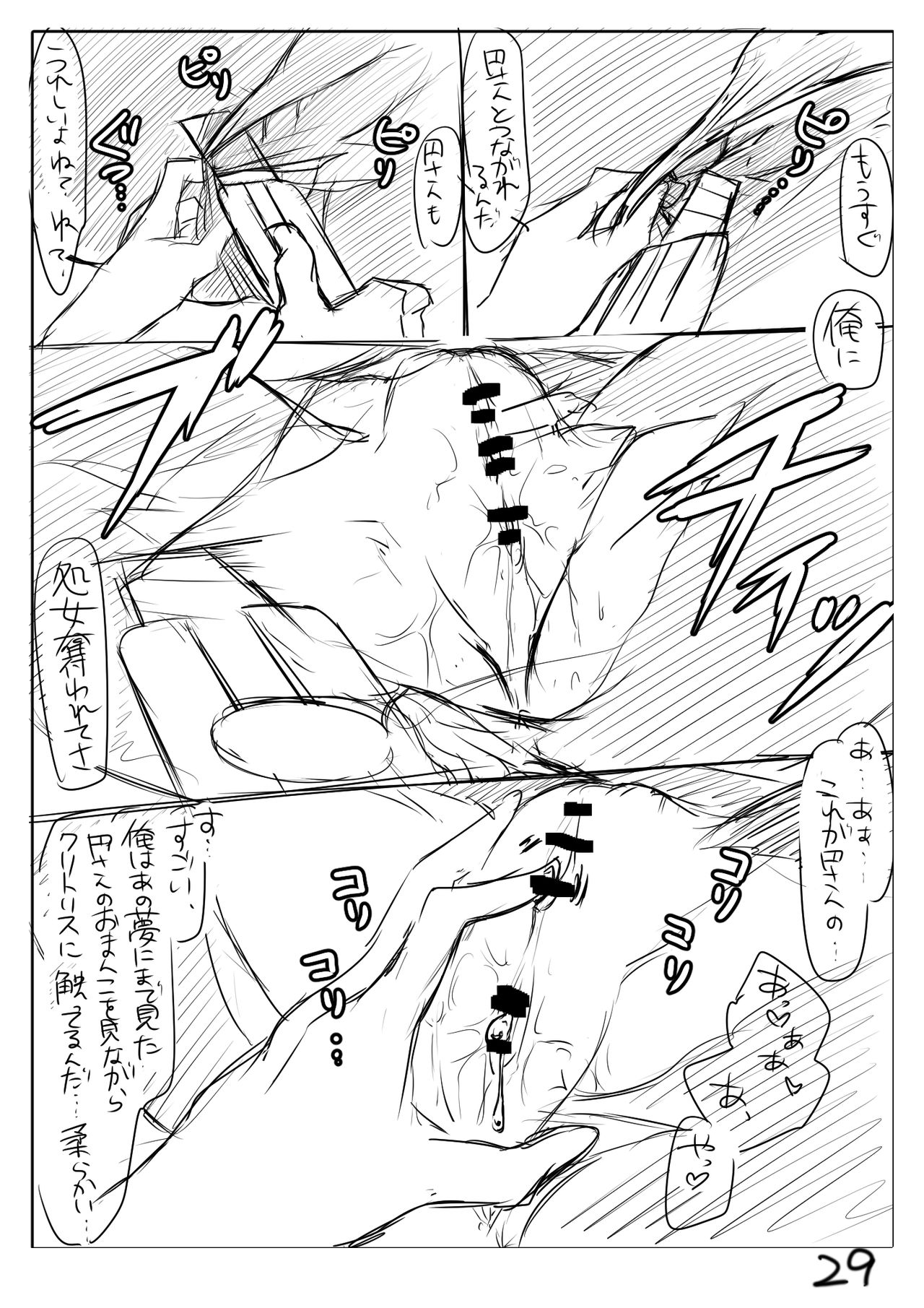 Perfume Magic - Page 36