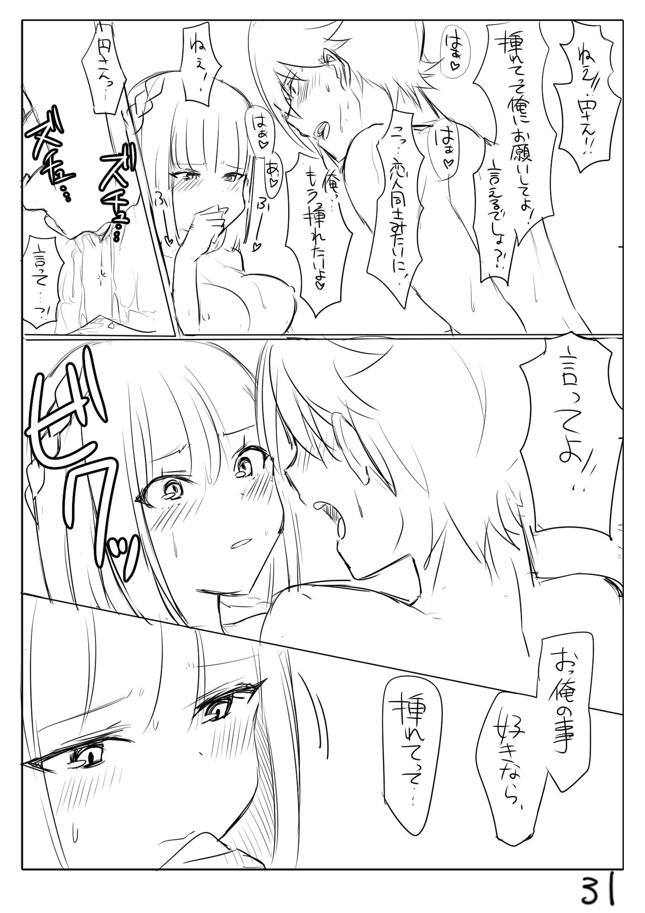 Perfume Magic - Page 38