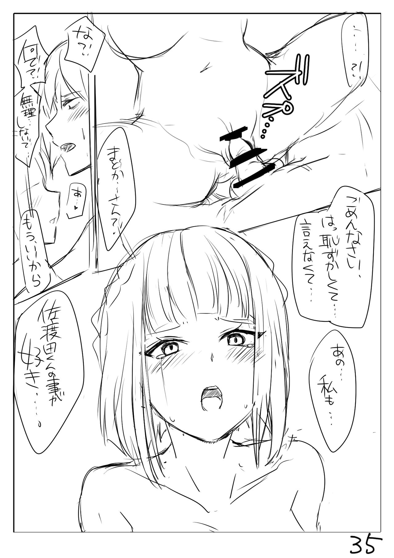 Perfume Magic - Page 42