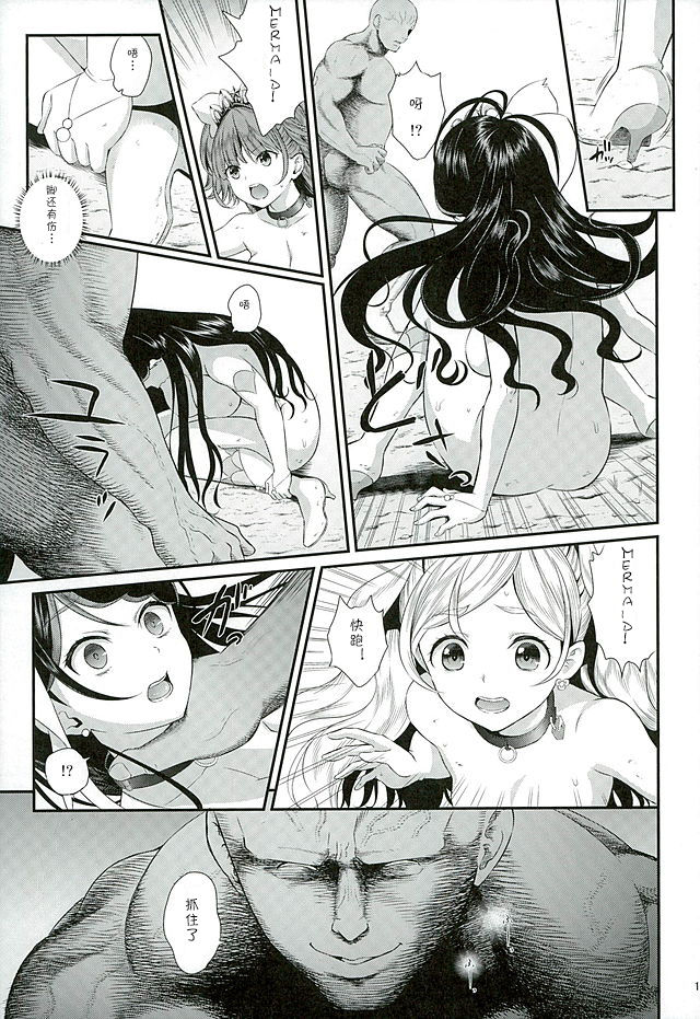 Seidorei Senki 2 - Page 15