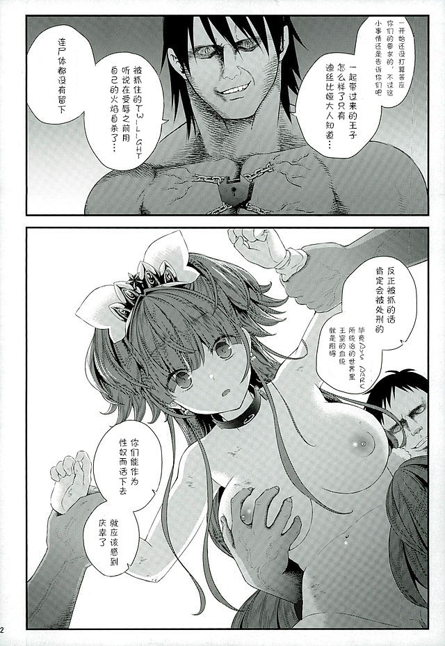 Seidorei Senki 2 - Page 20