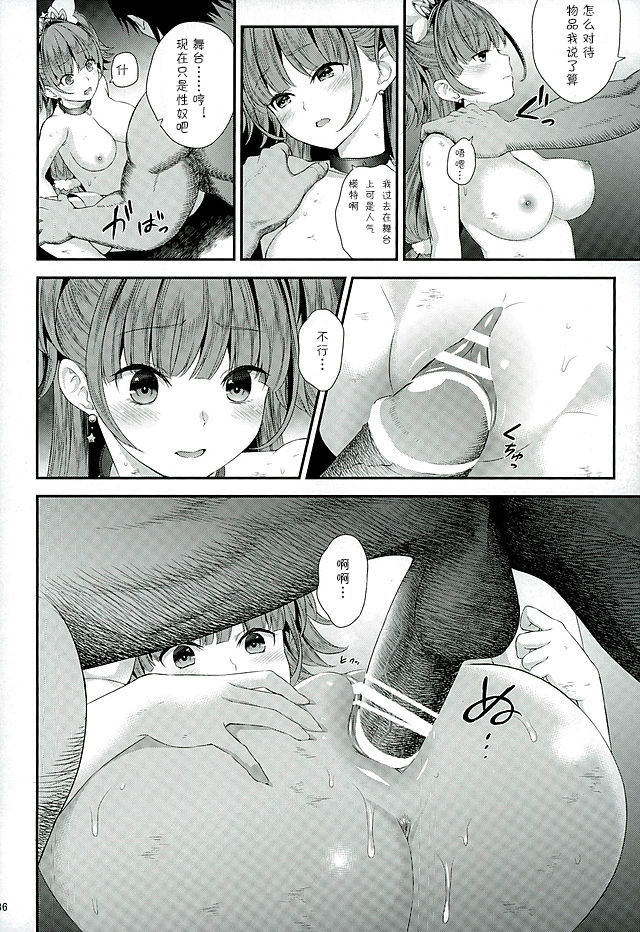 Seidorei Senki 2 - Page 34
