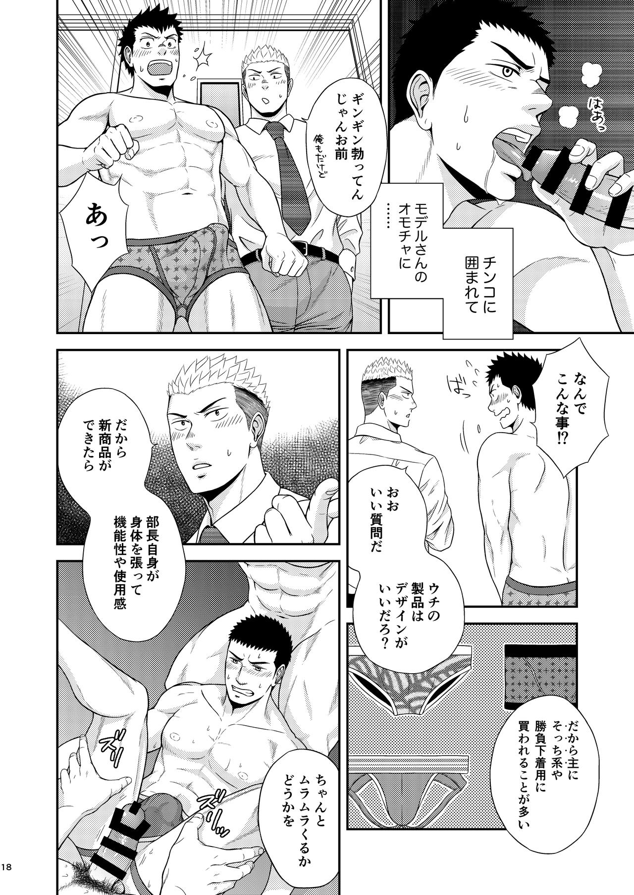 Double Check - Page 17