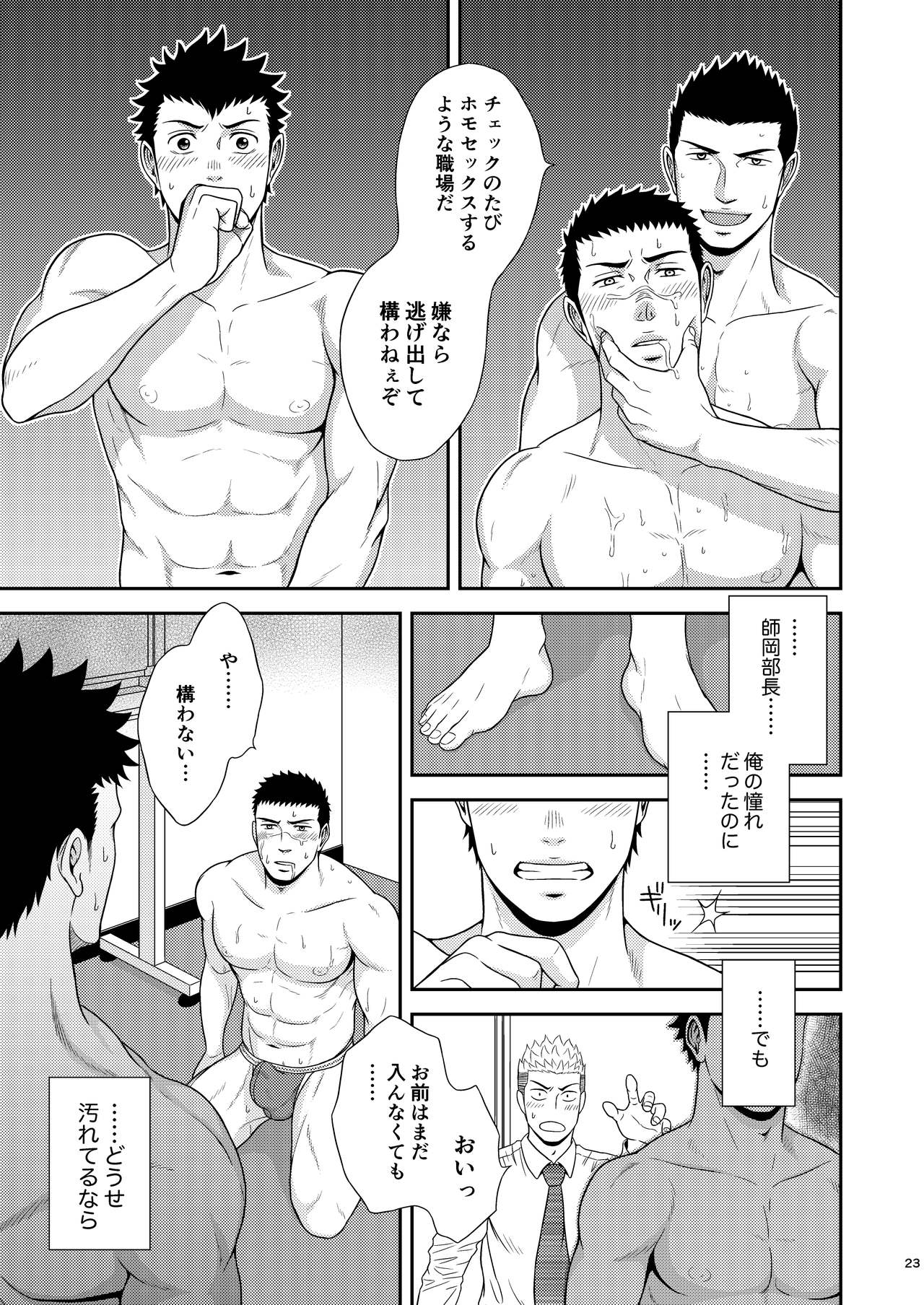 Double Check - Page 22