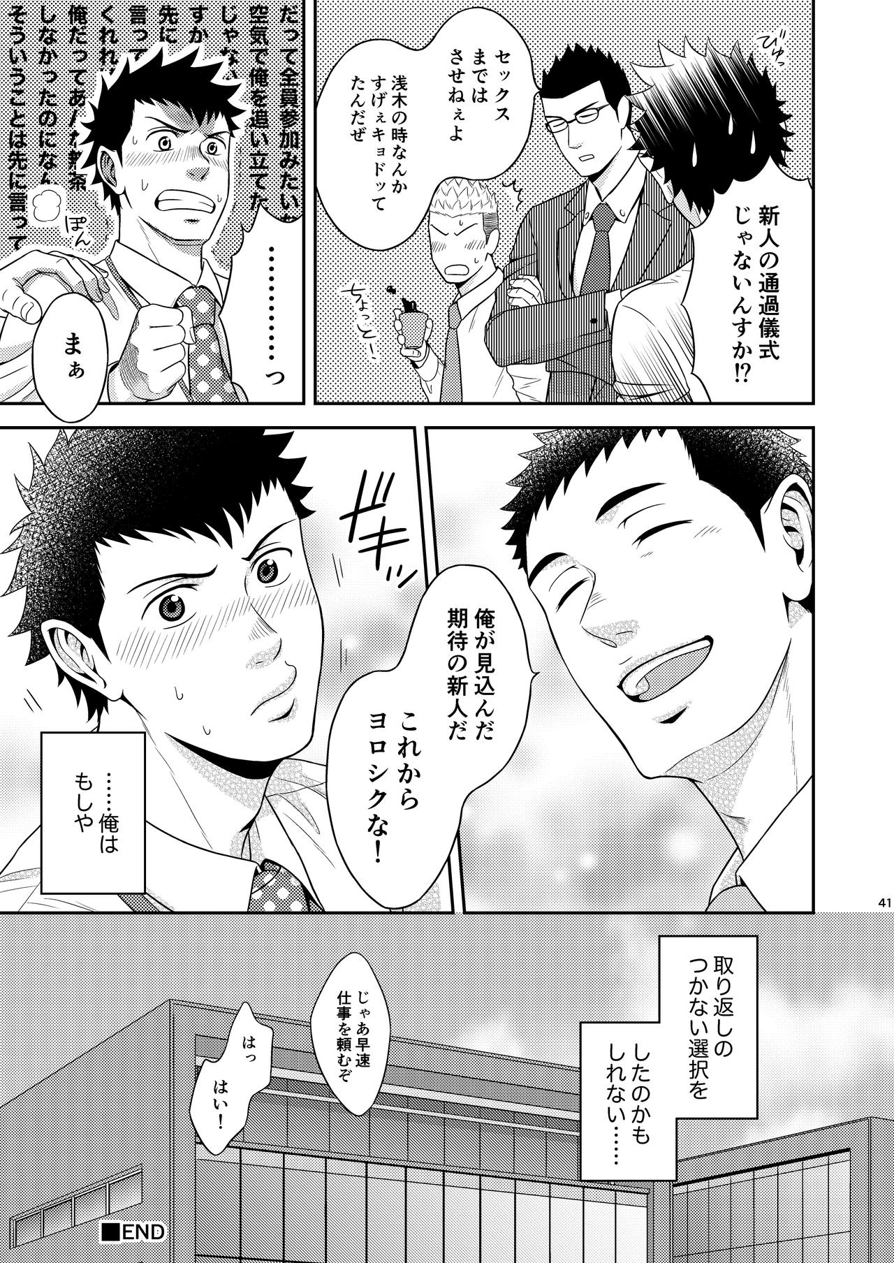 Double Check - Page 40