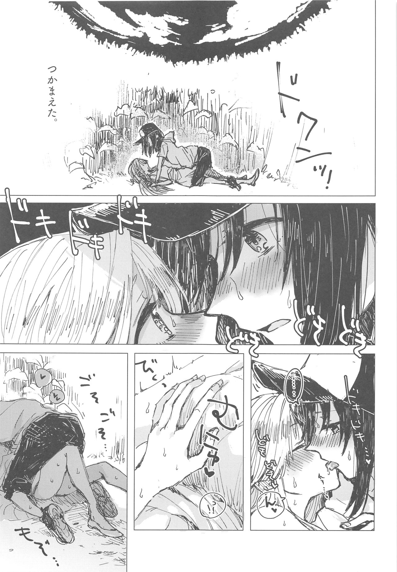 36.8°C no Maboroshi - Page 12