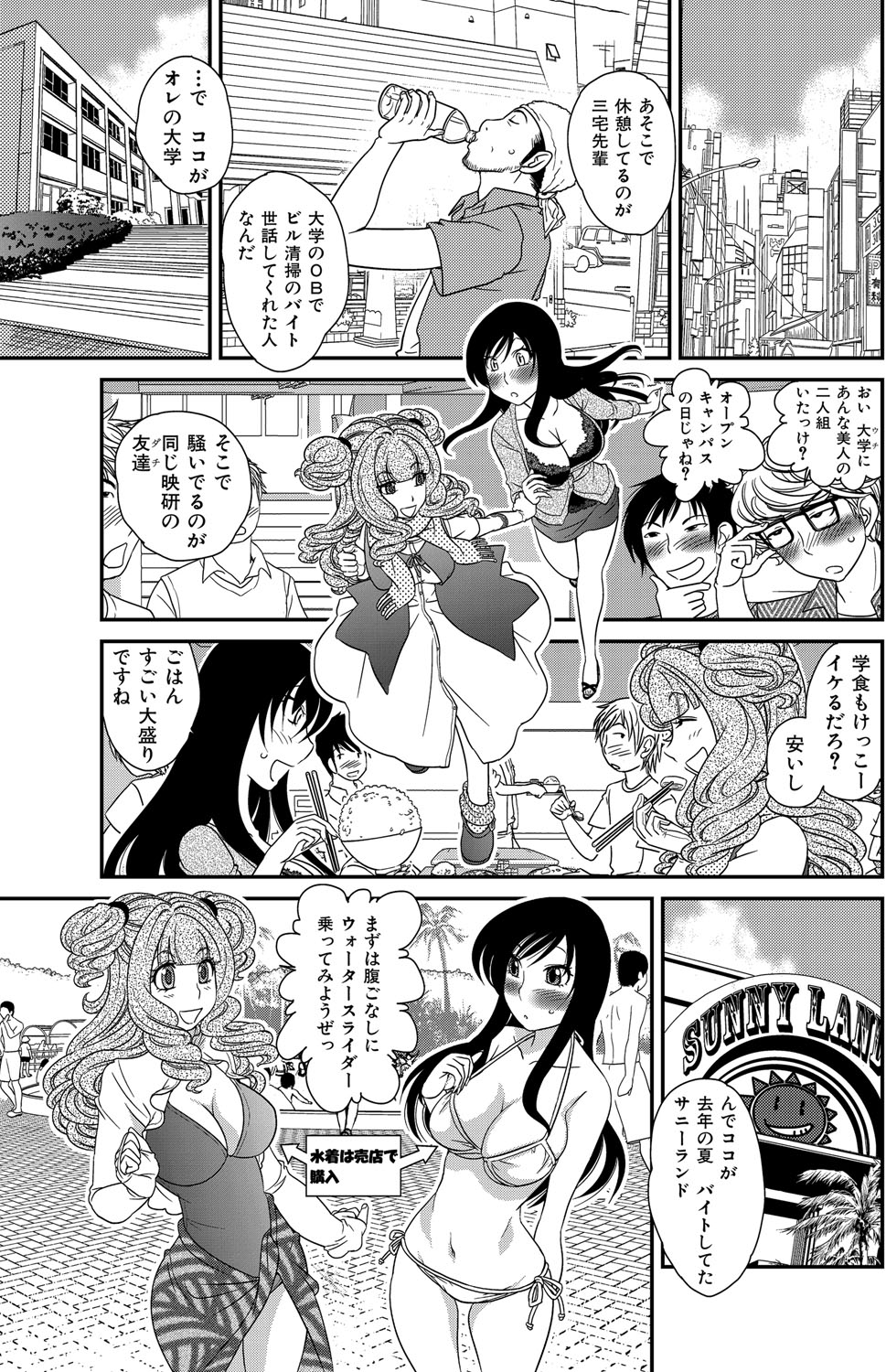 Himitsu no Cabajou-kun - Page 120