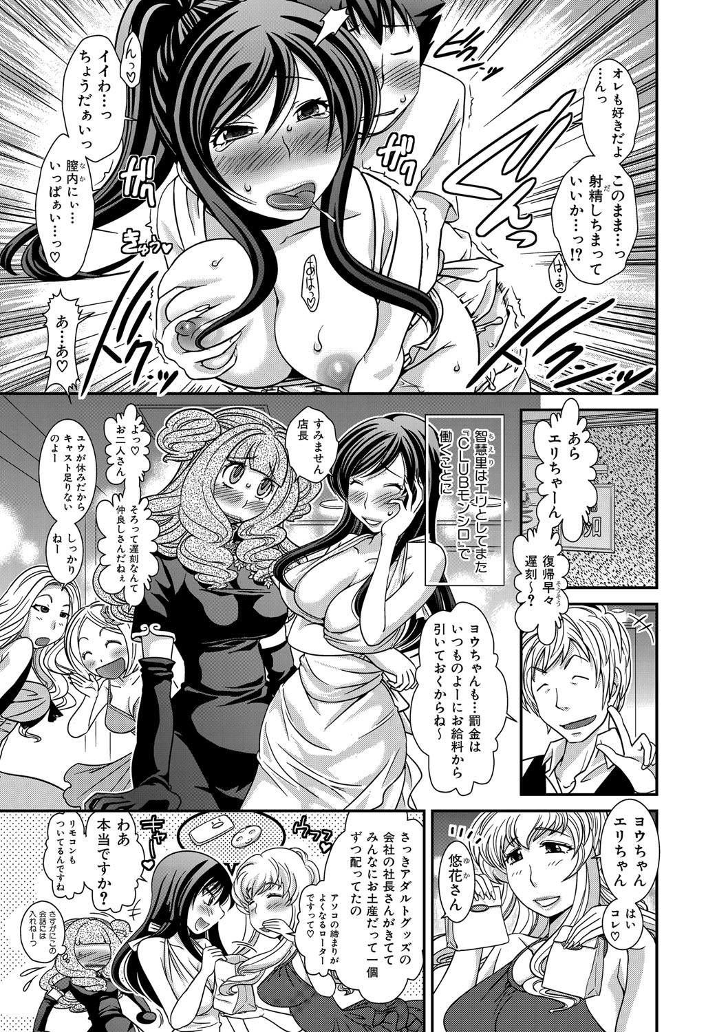 Himitsu no Cabajou-kun - Page 134