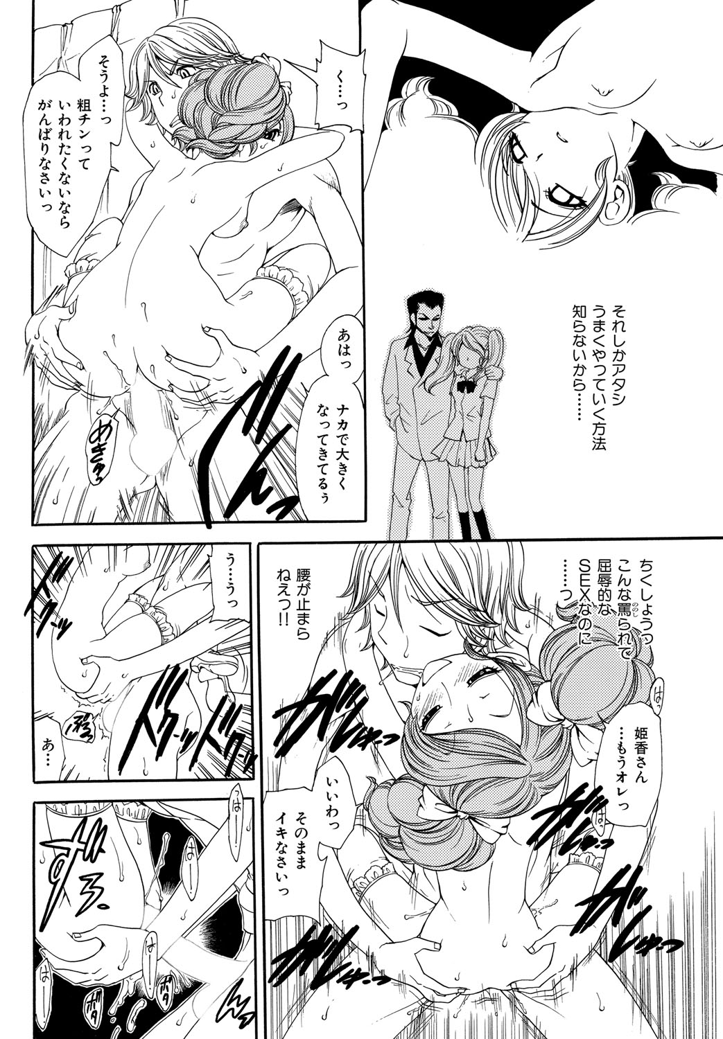 Himitsu no Cabajou-kun - Page 31