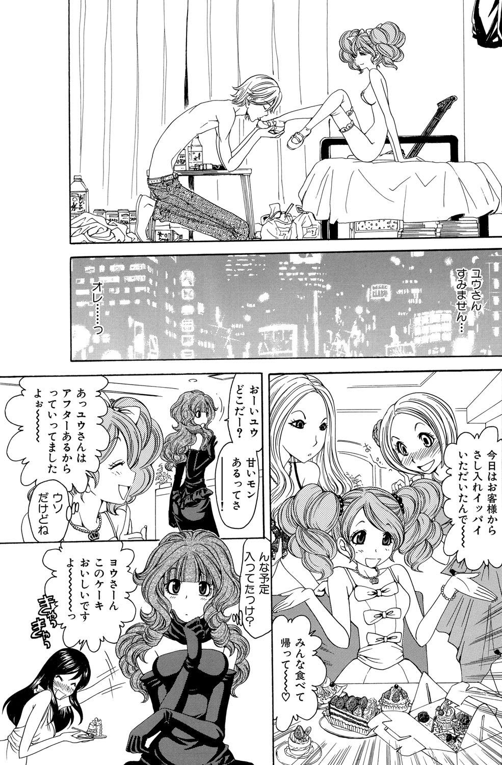 Himitsu no Cabajou-kun - Page 32