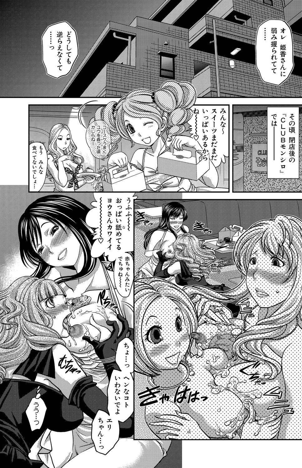 Himitsu no Cabajou-kun - Page 38