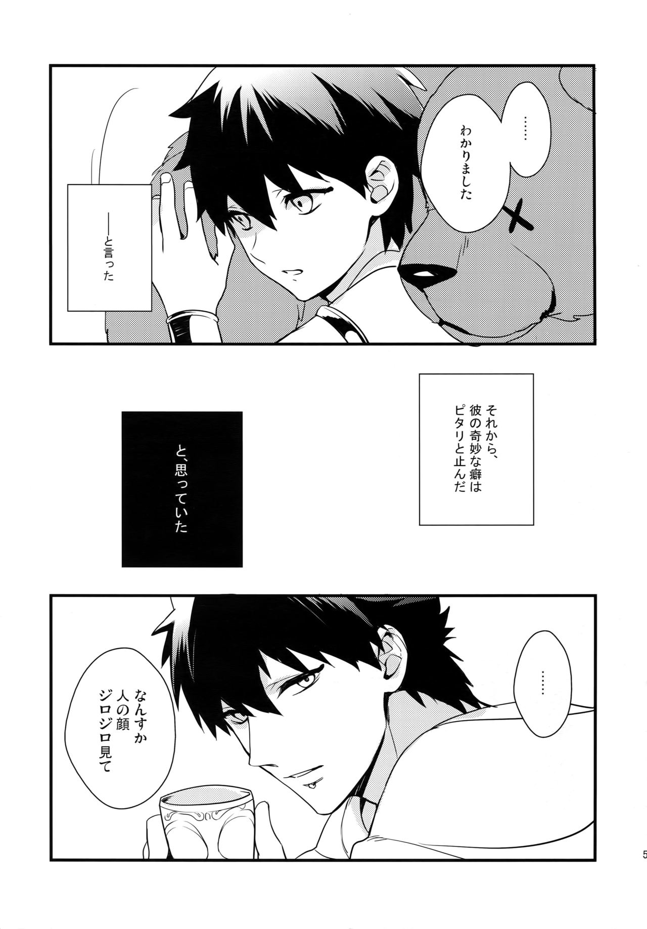 PURESLIDER. 2011-2012 - Page 50
