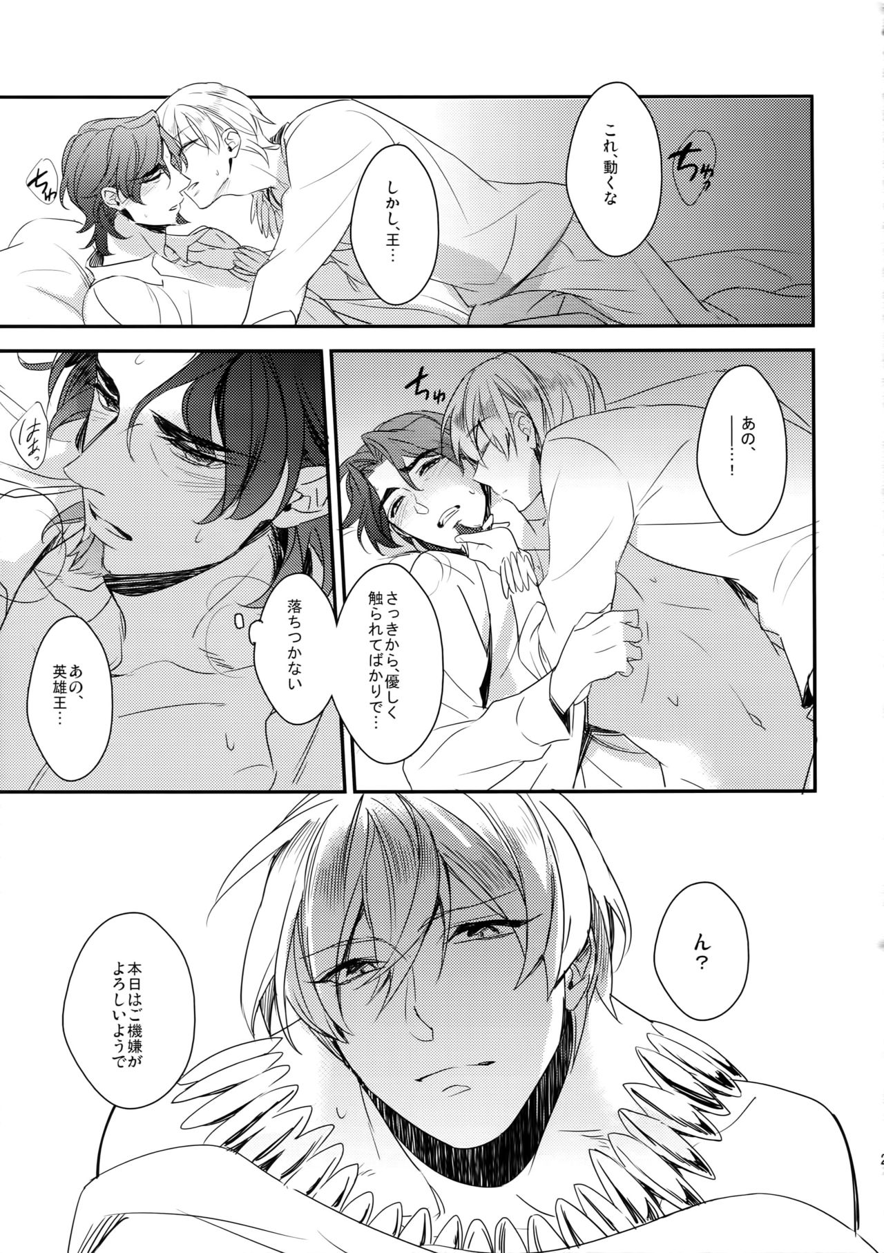 Reserved Seat - Page 26